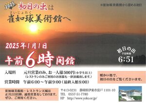 2025 初日の出.JPG