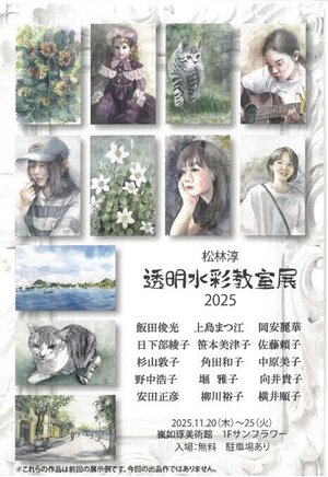 スクリーンショット 2025-11-20 074044.jpgのサムネイル画像